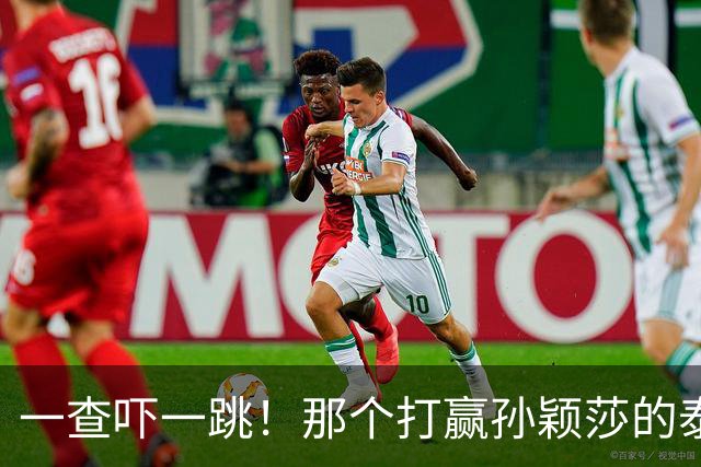 一查吓一跳！那个打赢孙颖莎的泰国女选手，29岁身份背景不一般