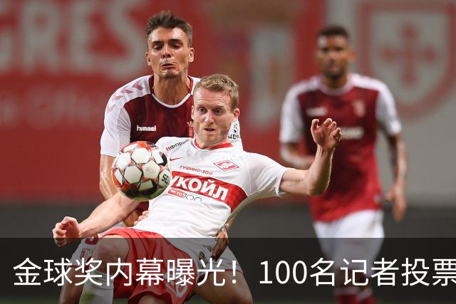 金球奖内幕曝光！100名记者投票，第一名15分，提名不等于得分，登贝莱当年为何大胜？