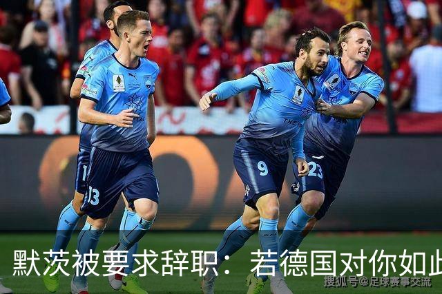 默茨被要求辞职：若德国对你如此宝贵，去找德总统解除你的职务